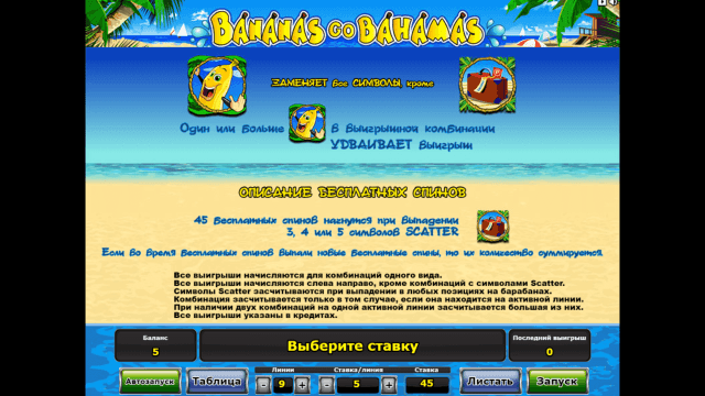 Игровой интерфейс Bananas Go Bahamas 2
